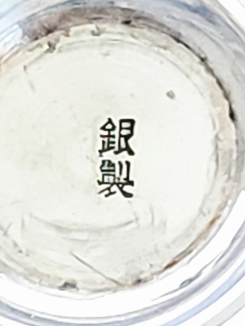 銀製　酒器セット 酒注と猪口 総重量：約279.23g