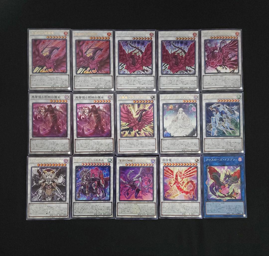 遊戯王 【本格構築‼️】ローズドラゴン 構築済みデッキ‼️