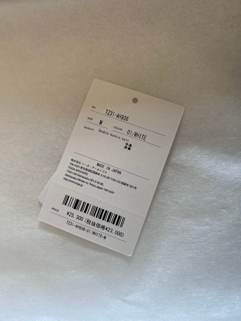 【最終値下げ】ホワイト toga ダブルベルト