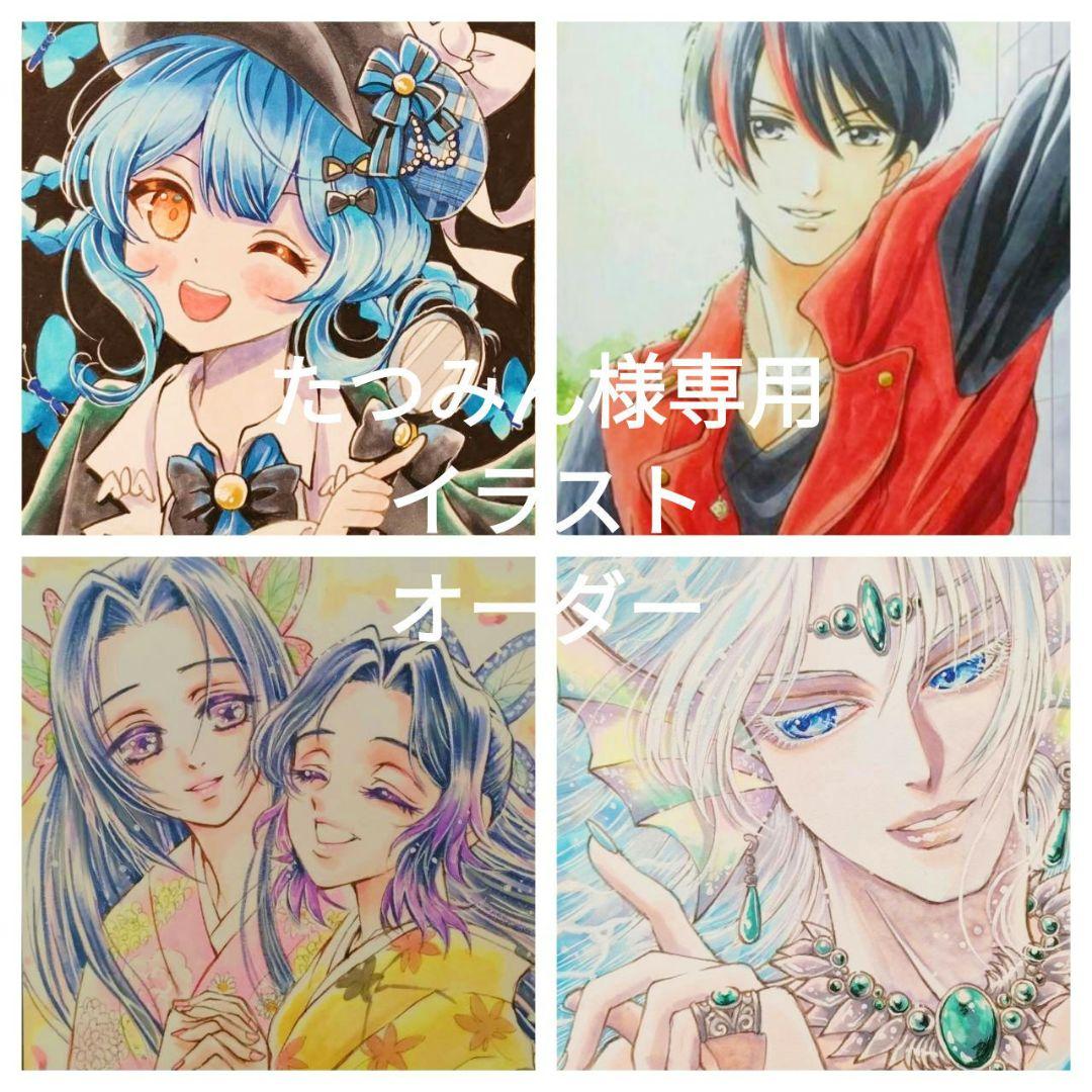 たつみんイラストオーダー