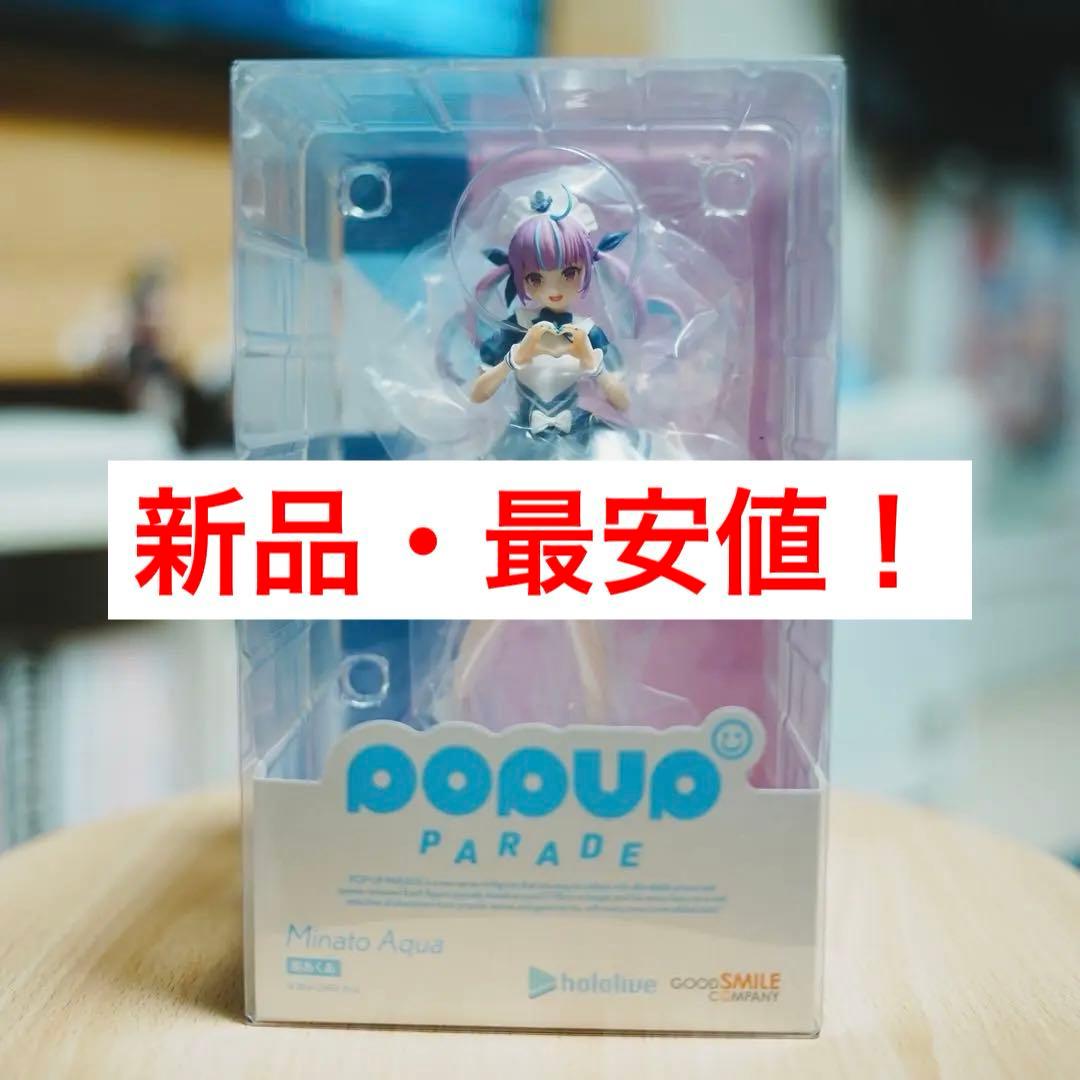 【新品・未開封・新品最安値】POP UP PARADE 港あくあ