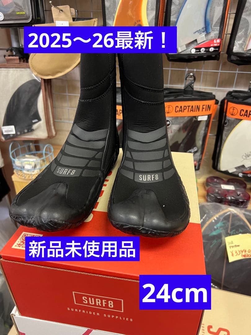 2025〜26最新！SURF8サーフ8スプリットソールブーツ3mm 24cm