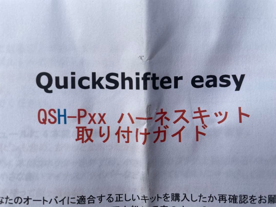 ヒールテックエレクトロニクスクイックシフターイージー KAWASAKI カワサキ