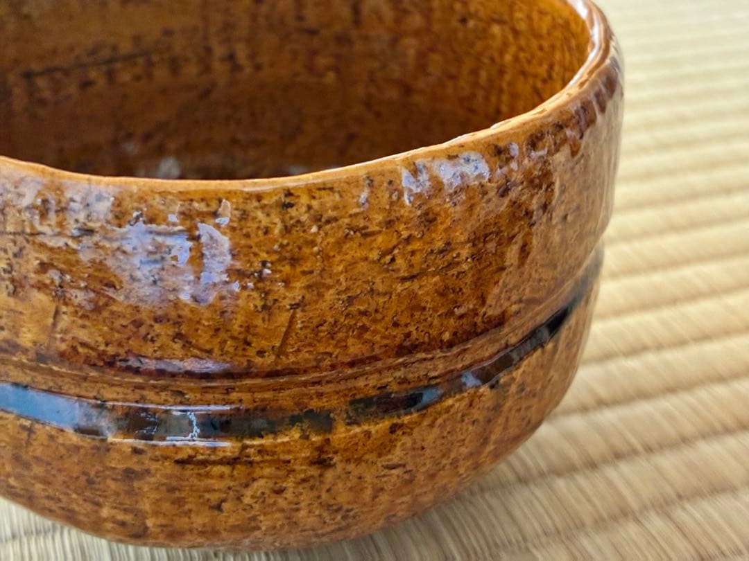 茶道具　飴楽茶碗　銘『庵の友』　前大徳寺 高橋悦道書付