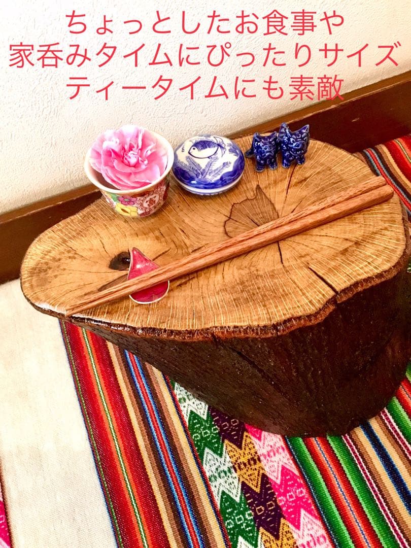 完売　天然樫の木で作成【森を感じられる切り株台】ミニテーブル/切り株椅子