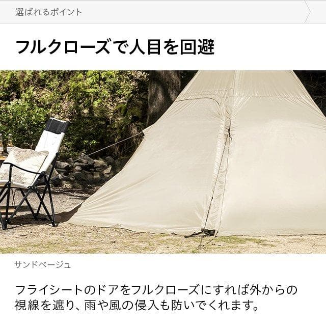 ワンポールテント 軽量 UVカット インナーメッシュ スチール ブラウン