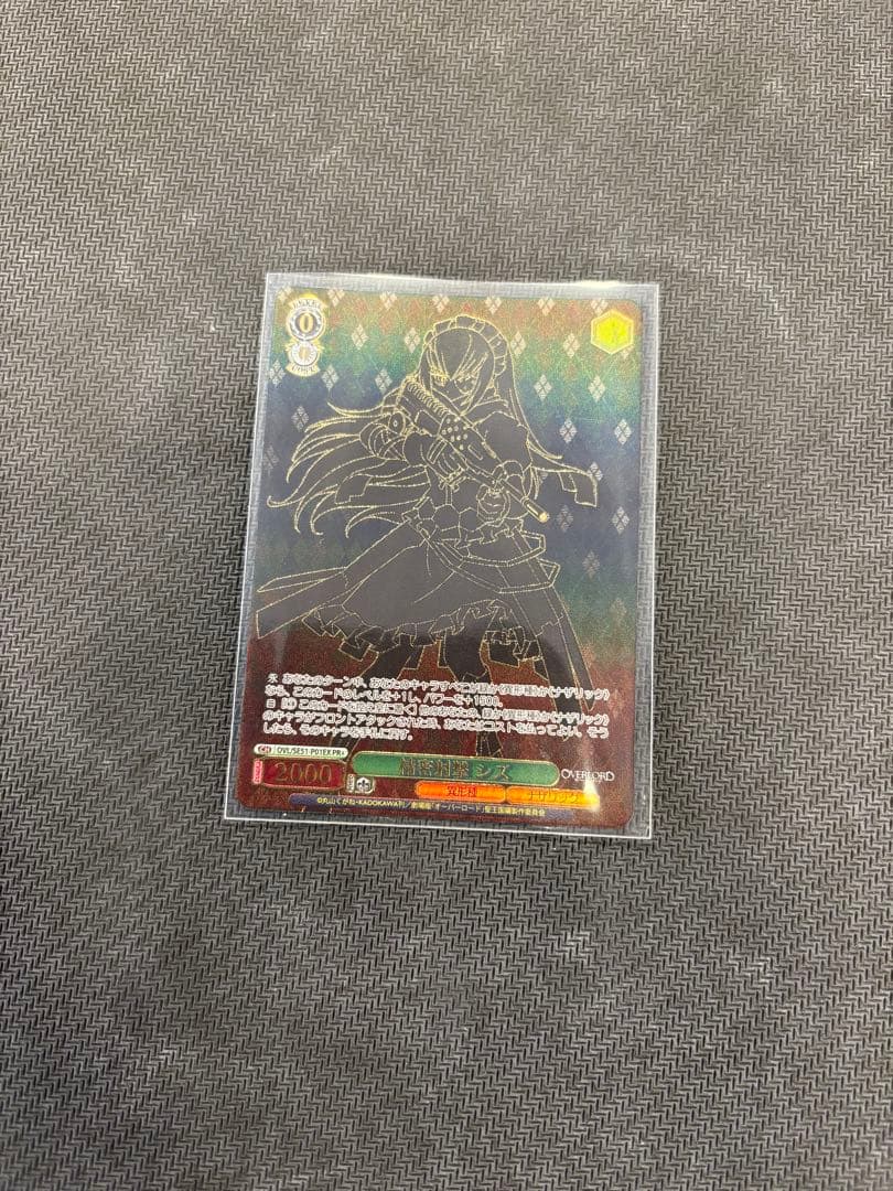 精密射撃 シズ PR+