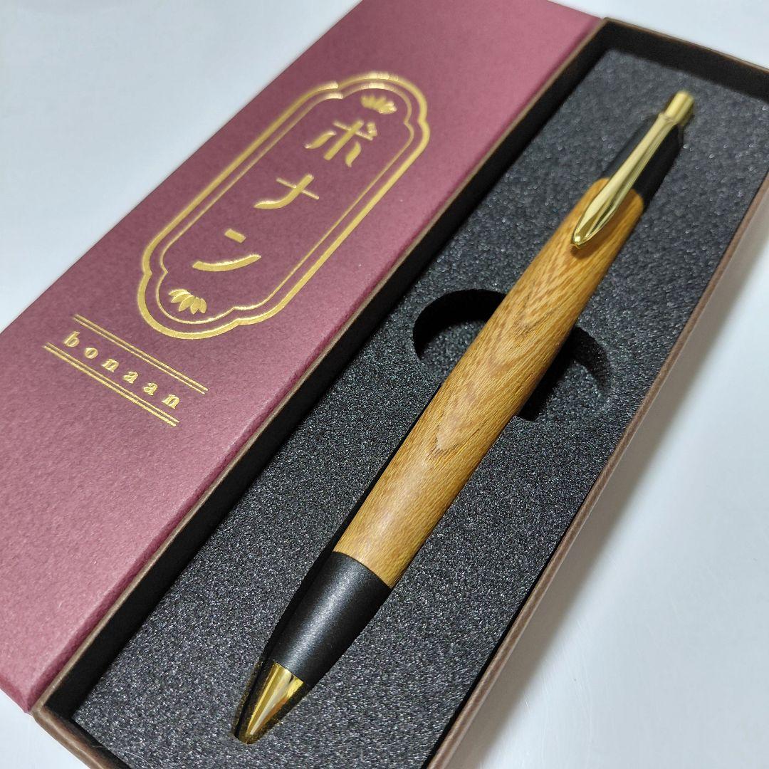 ほぼ新品！ ボナンペン 欅 良杢 真鍮金具 シャーペン ケヤキ けやき