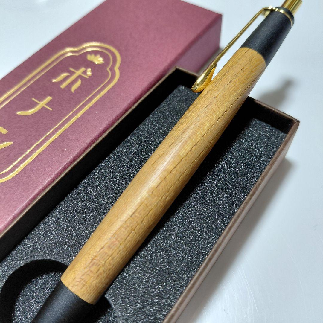 ほぼ新品！ ボナンペン 欅 良杢 真鍮金具 シャーペン ケヤキ けやき