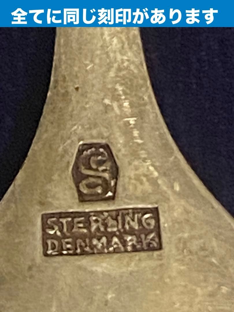 希少♦️シルバー フォーク ６本セット♦️刻印有り♦️デンマーク ヴィンテージ♦️王冠