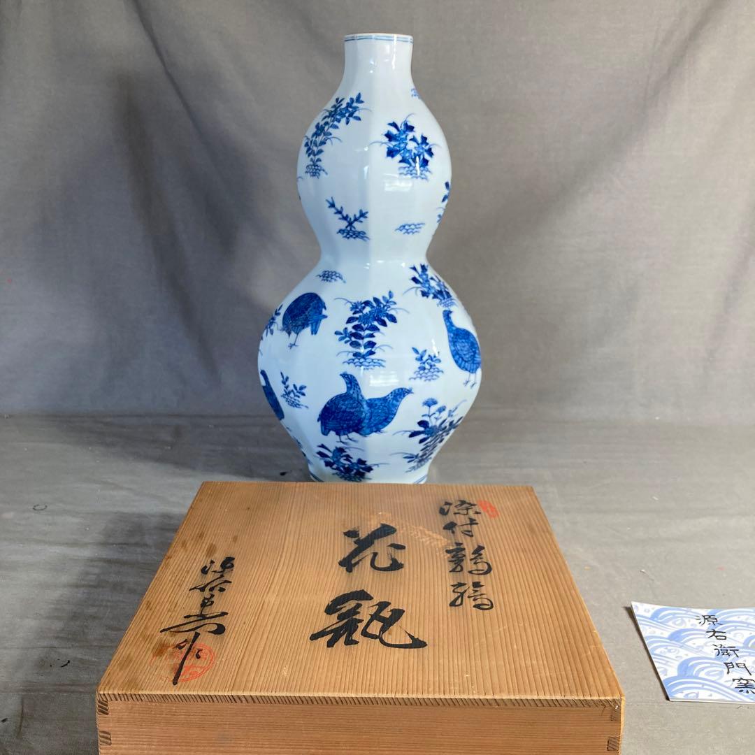 【源右衛門】古伊万里の伝統　日本の名窯　舘林源右衛門作　染付鶉絵　面取瓢形花瓶