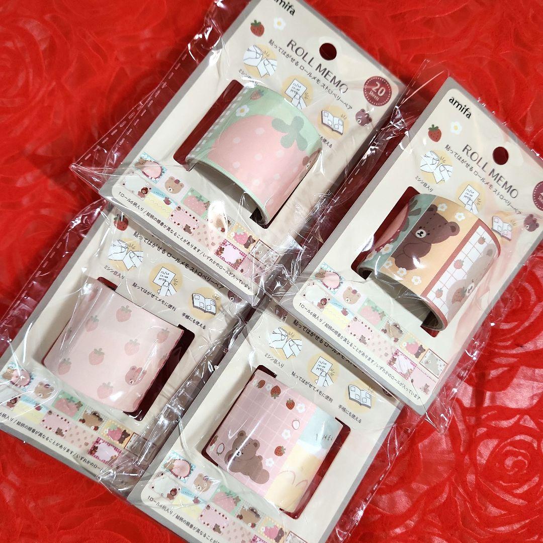 AOI 様　おまとめ　ロールメモ　デザインペーパー　マスキングテープ