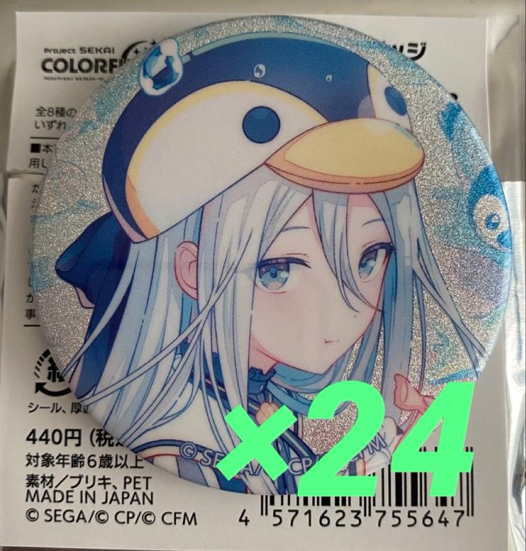 プロセカ　宵崎奏　缶バッジ　46B 24個