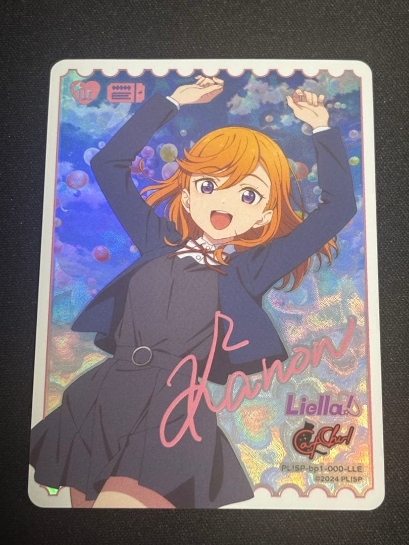 ラブライブ　ラブカ　澁谷かのん　LLEサイン