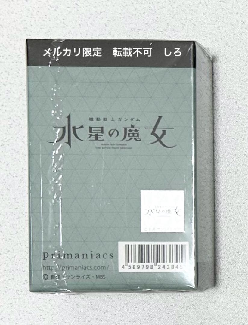 primaniacs 香水 フレグランス ミオリネ 水星の魔女 機動戦士ガンダム