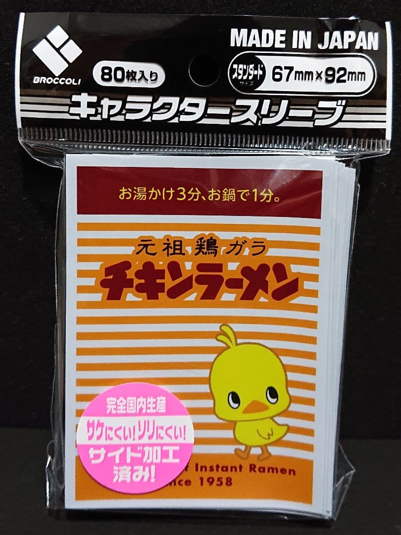チキンラーメン カードスリーブ TCG サプライ ブロッコリー デッキシールド