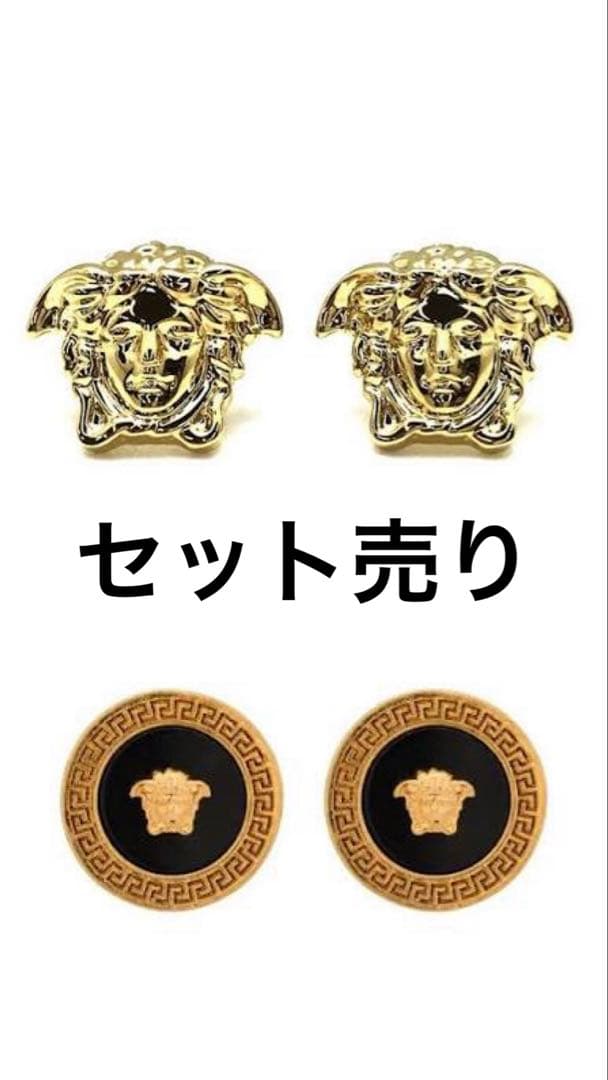 versace ピアス セット ヴェルサーチ メドゥーサ