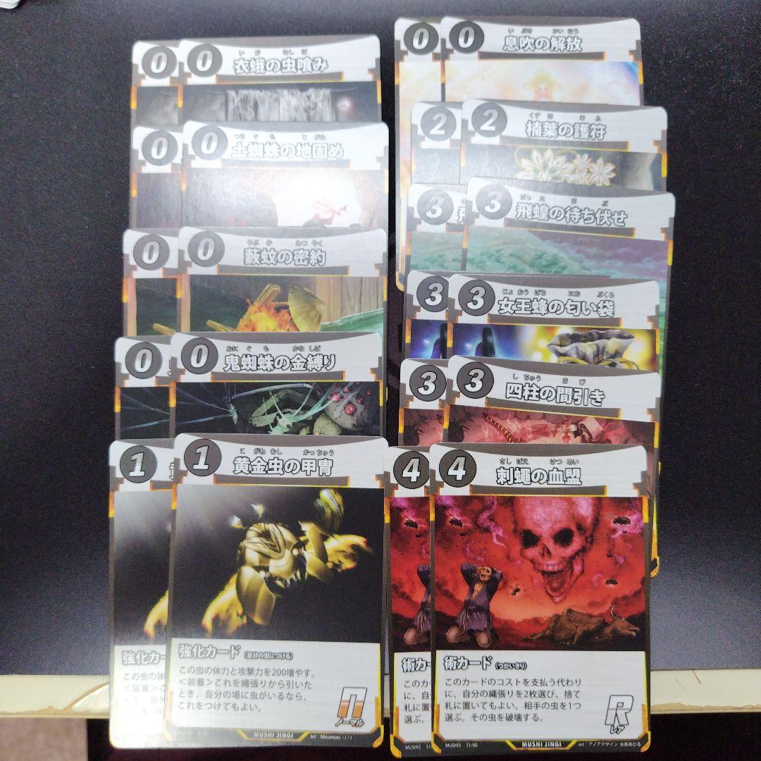 蟲神器 虫神器 引退品 まとめ売り LR デッキ LR46枚等