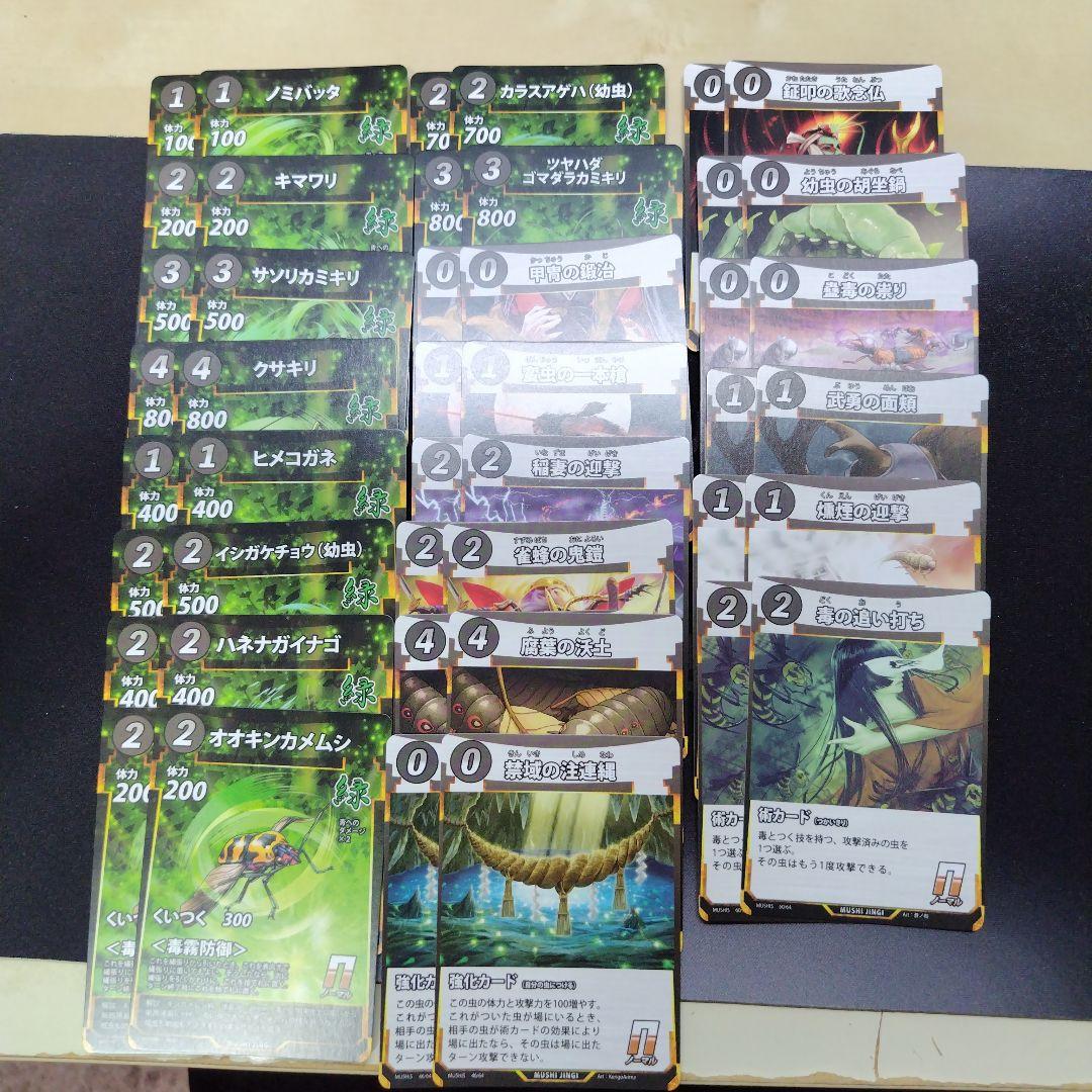 蟲神器 虫神器 引退品 まとめ売り LR デッキ LR46枚等