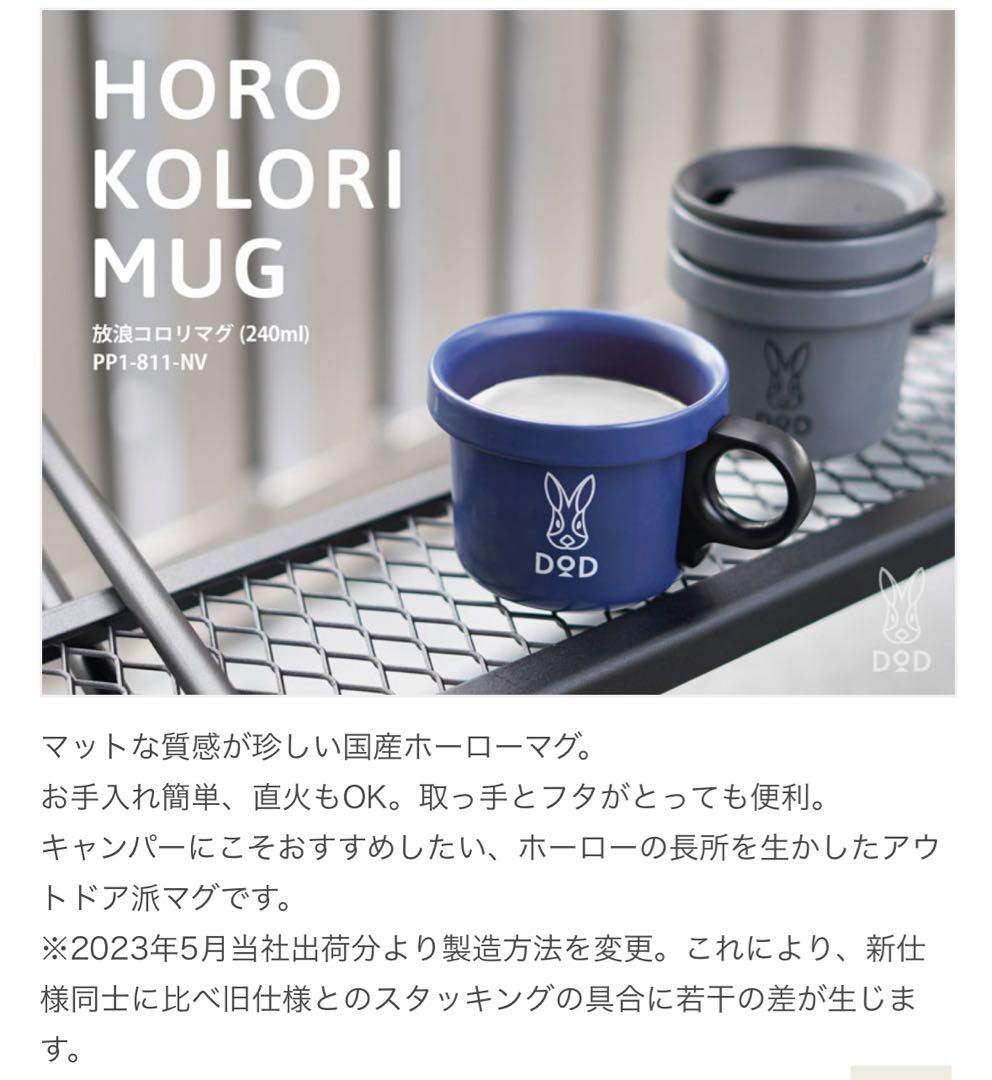 DOD ファミリー　セット　マグ　シェラカップ ホットサンドメーカー　計6点