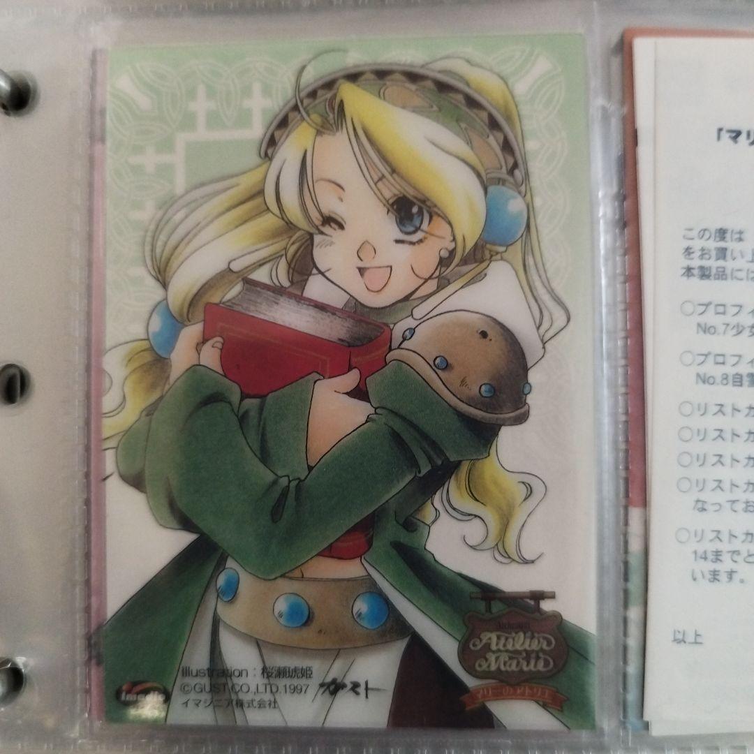 1997年　マリーのアトリエ　トレーディングカード　フルコンプセット+1枚