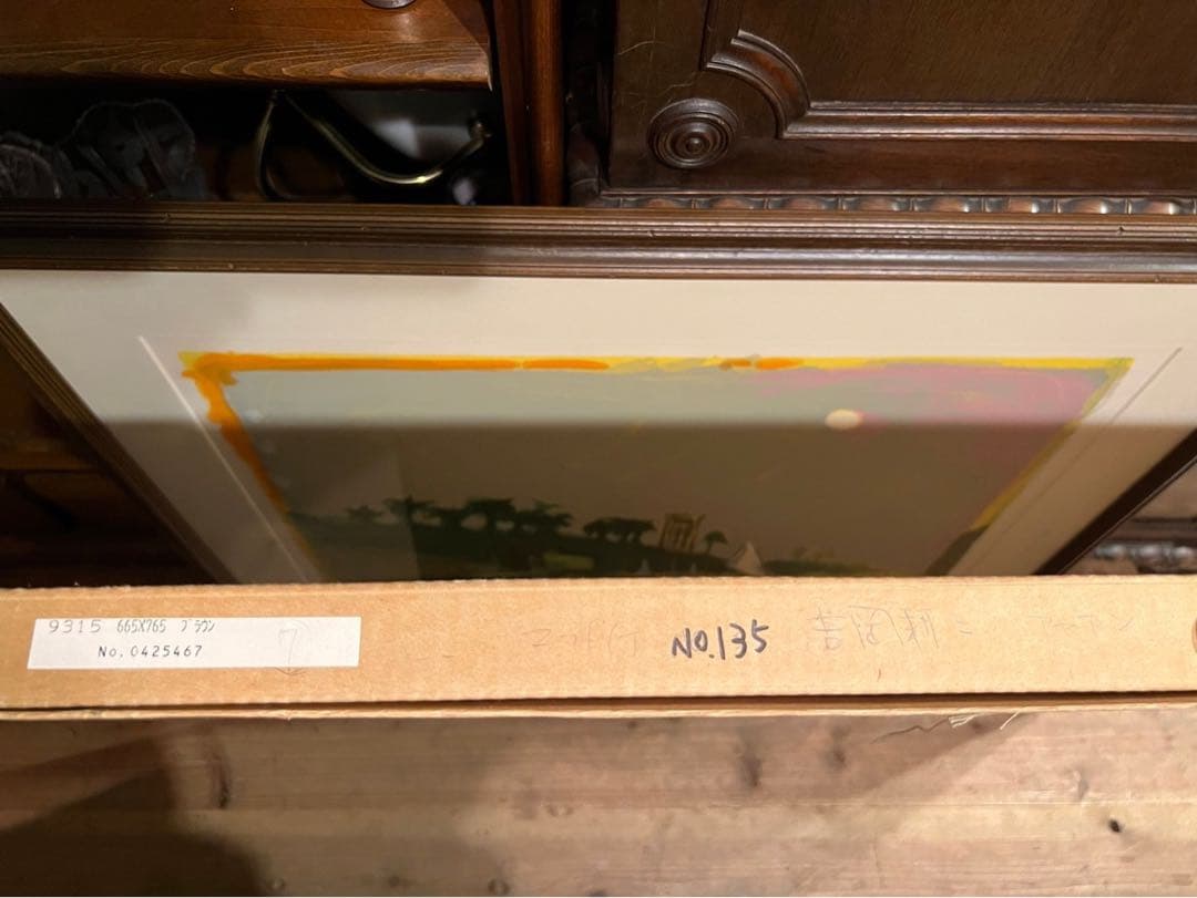 まおぽん＊吉岡耕二 aswan リトグラフ 絵画 額縁 アート