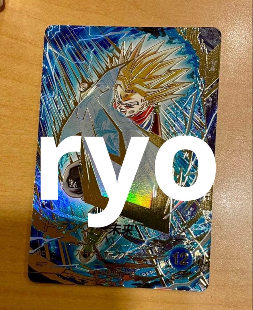 ドラゴンボールスーパーダイバーズ sdv8-013 トランクス未来 パラレル