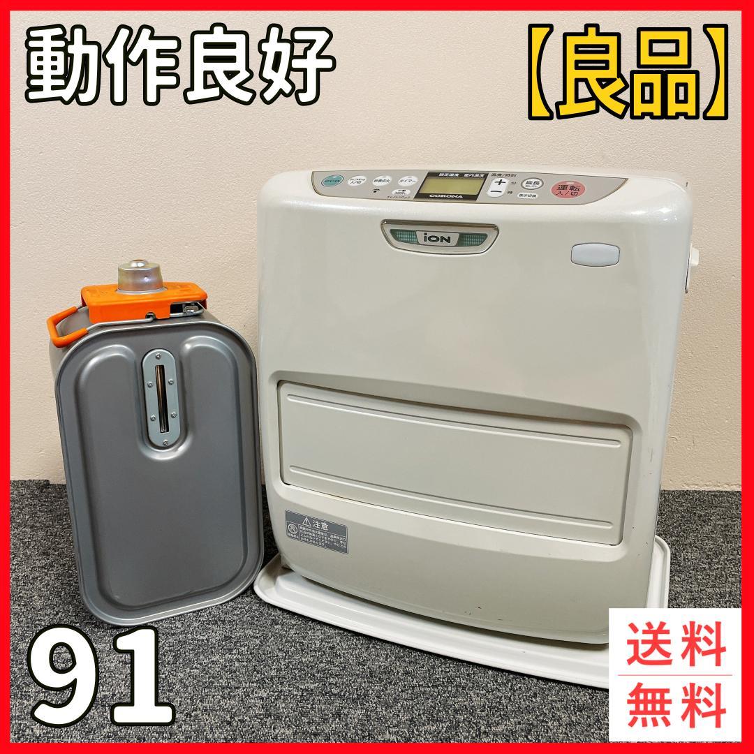 コロナ　石油ファンヒーター　FH-Hix349BY　09年製　リモコン付