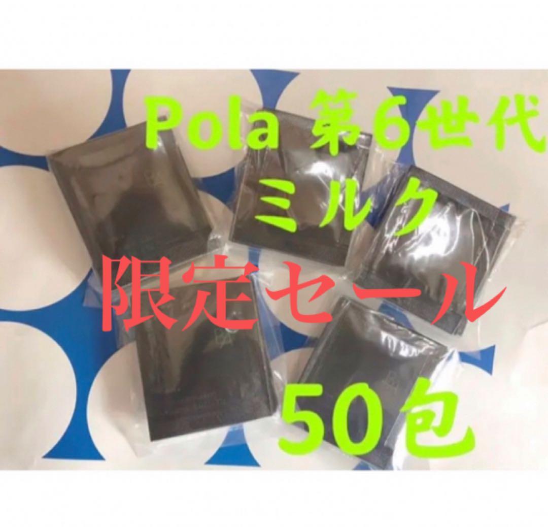 乳液・ミルク foots