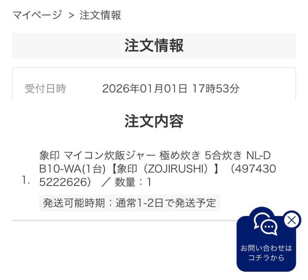 【美品】象印 NL-DB10-WA マイコン炊飯ジャー 極め炊き 5.5合