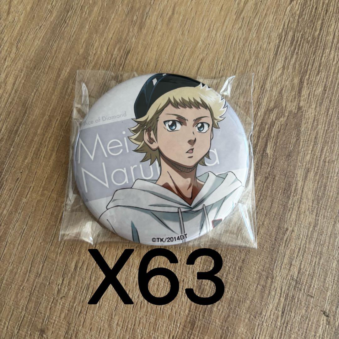 ダイヤのA 成宮鳴　缶バッジ