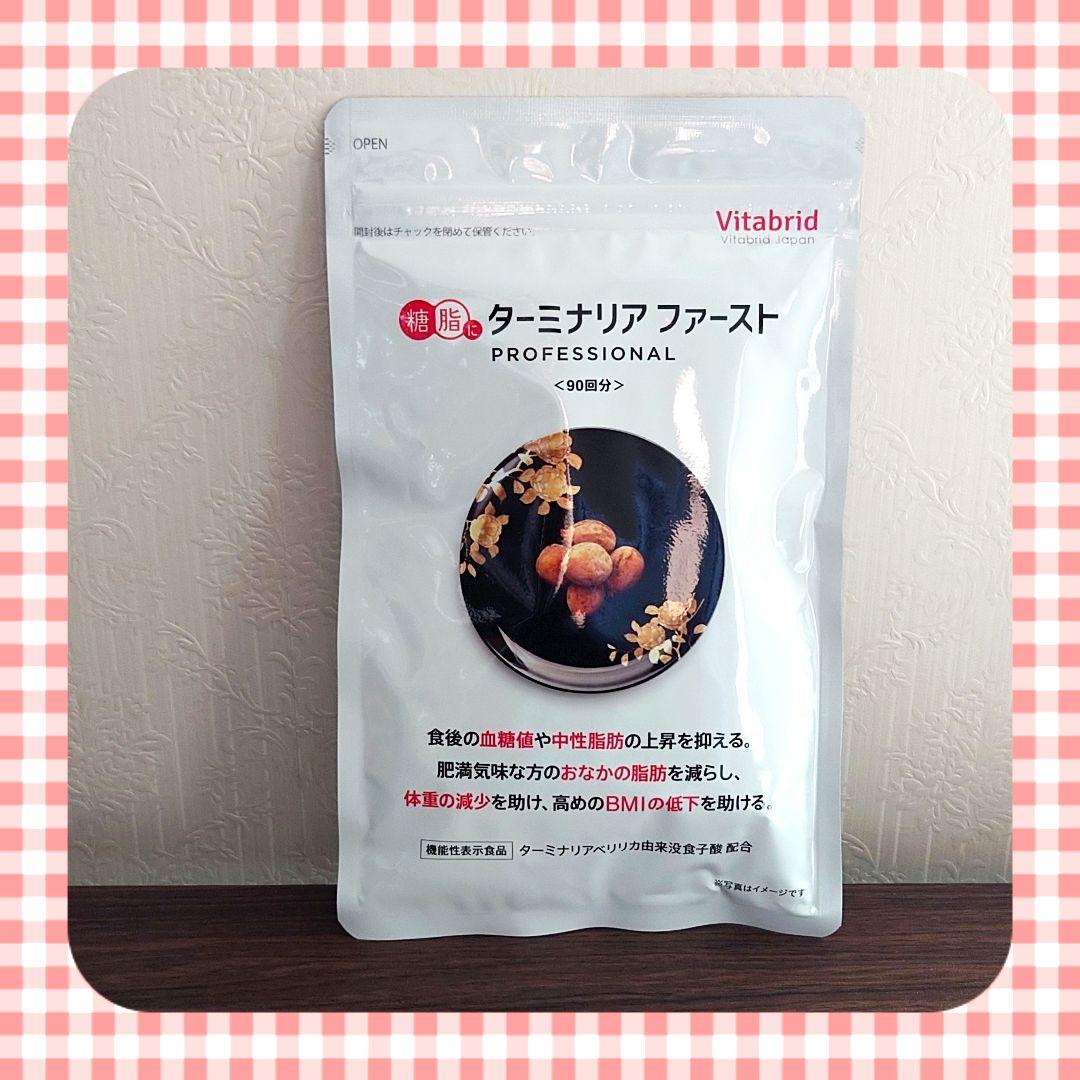 ターミナリアファースト　360粒入　90回分　血糖値　中性脂肪　人間ドック　健康