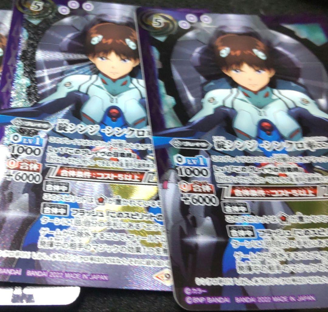 碇シンジ-シンクロ率∞-　2枚セット