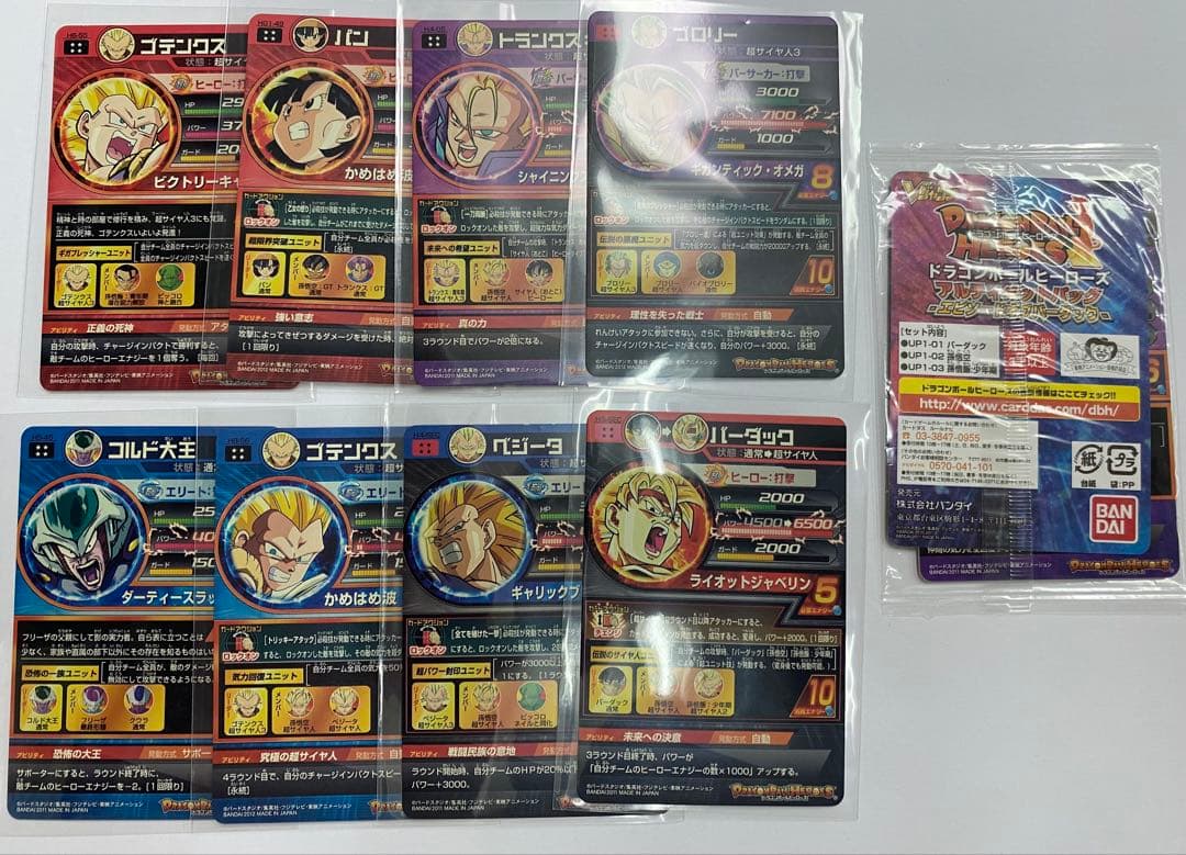 神*読様 状態B ドラゴンボールヒーローズ　ドラヒ　まとめセット　H8-SEC