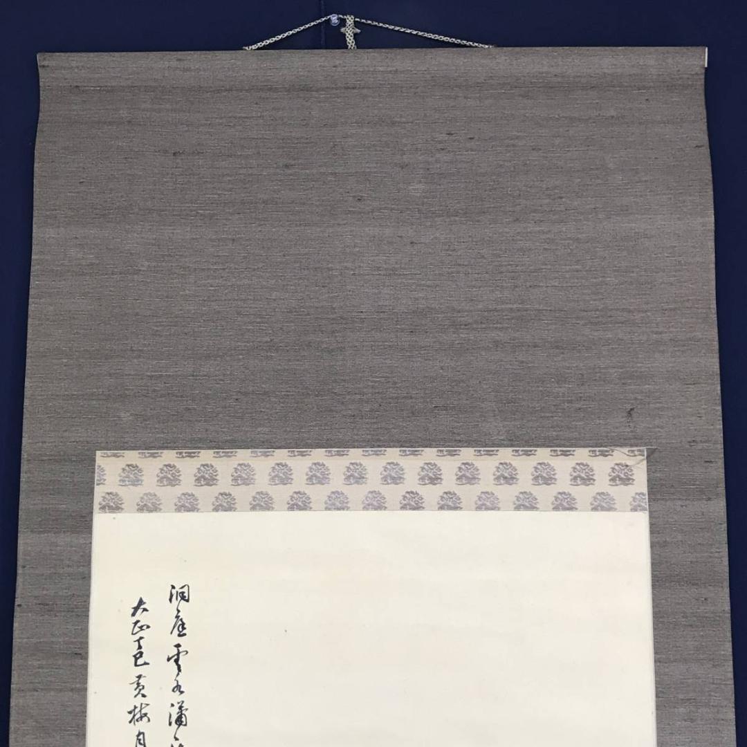 【真作】上田丹厓/雪中芦雁図/花鳥図/雁図/掛軸/名家伝来/AD-857