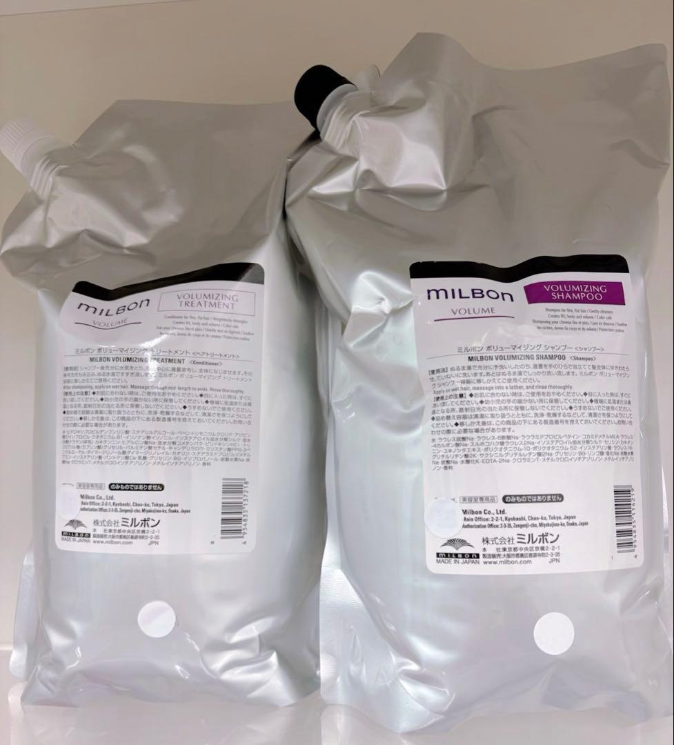 ミルボンボリューマイジングシャンプートリートメント2.5kg詰替ホームケアキット