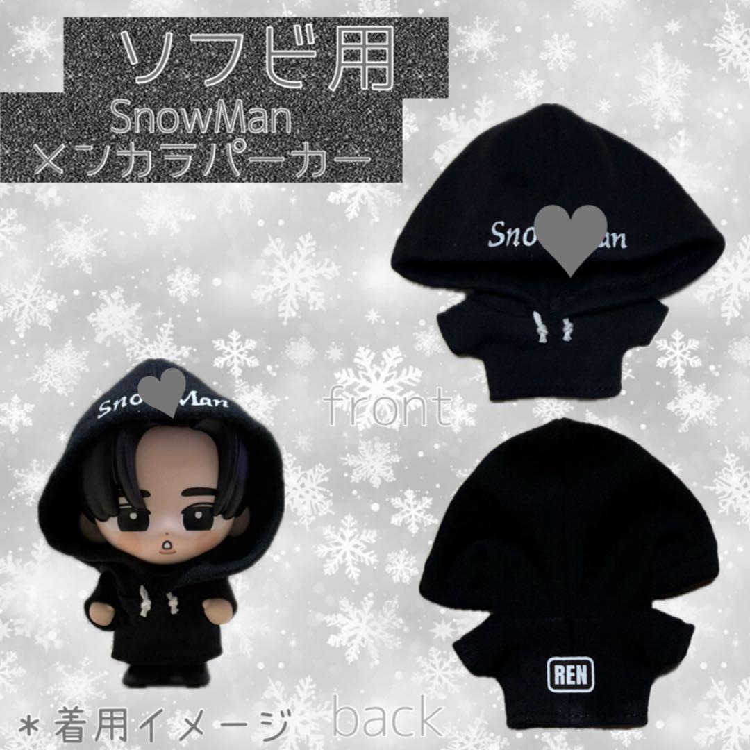 すのチル Man ソフビ服 メンカラパーカー