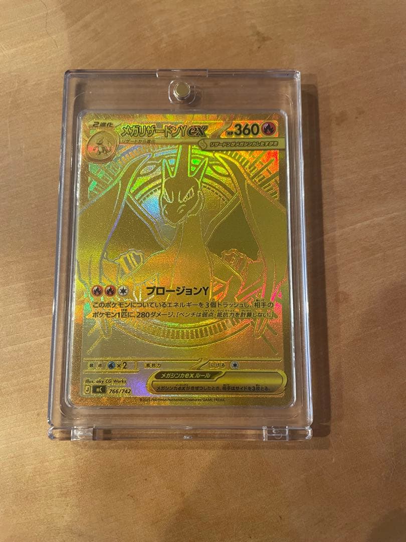 メガリザードンY mur