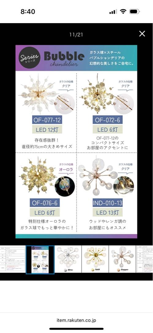 Bubble chandelier ゴールド LED対応