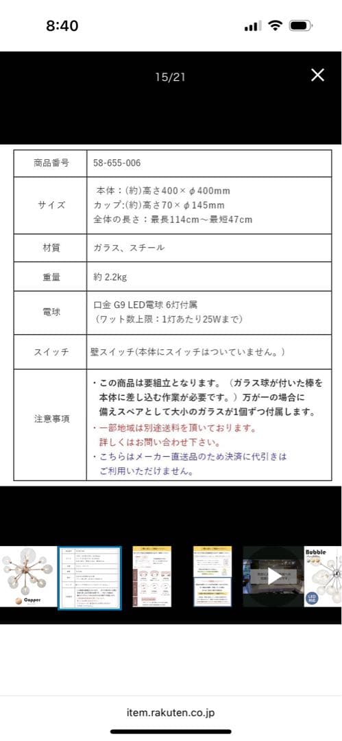 Bubble chandelier ゴールド LED対応