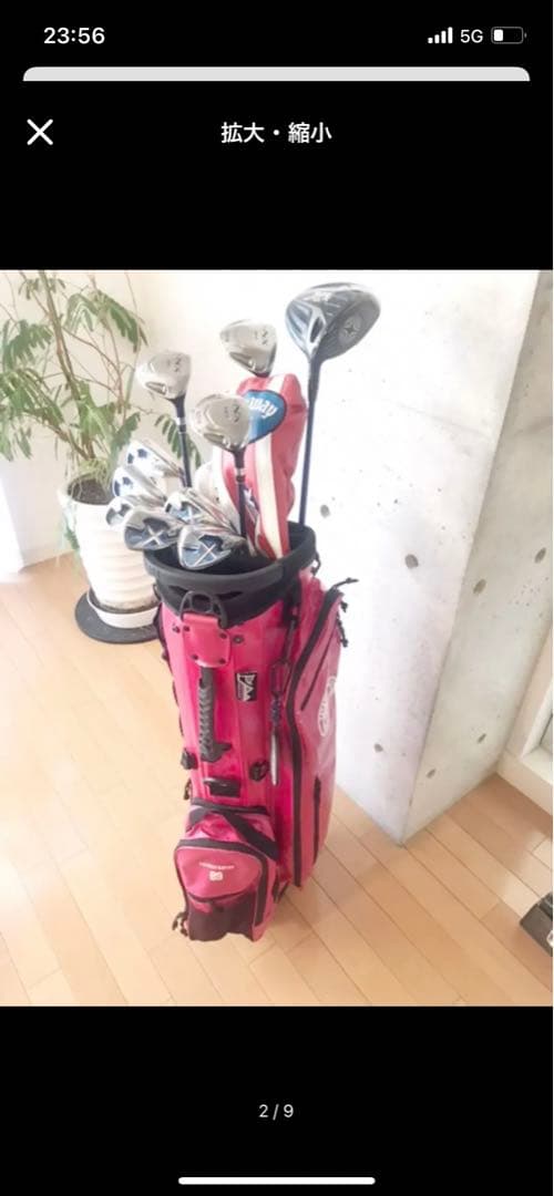 キャロウェイ　パーリーゲイツ