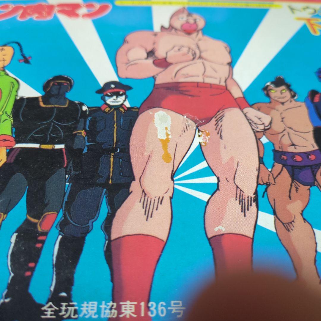 レア　当時物　キン肉マン　トウメイシート　下じき当　未使用