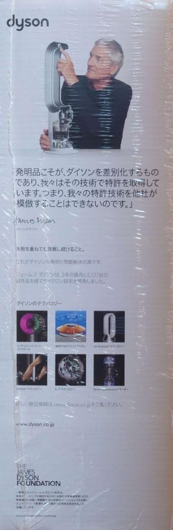 dyson ダイソンホットアンドクールAM09 WN N 専用②