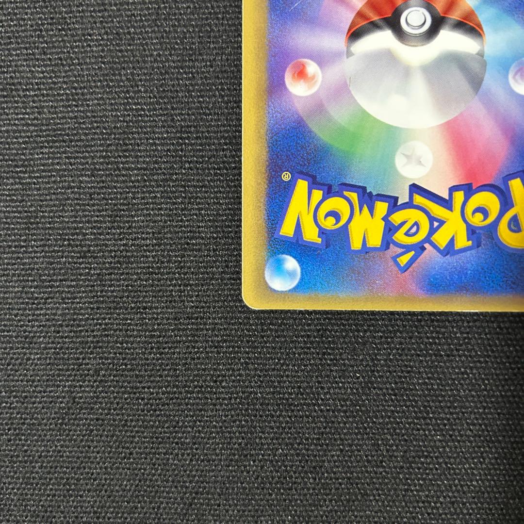 リザードン ゴールドスター デルタ種 スター さいはての攻防 1ED