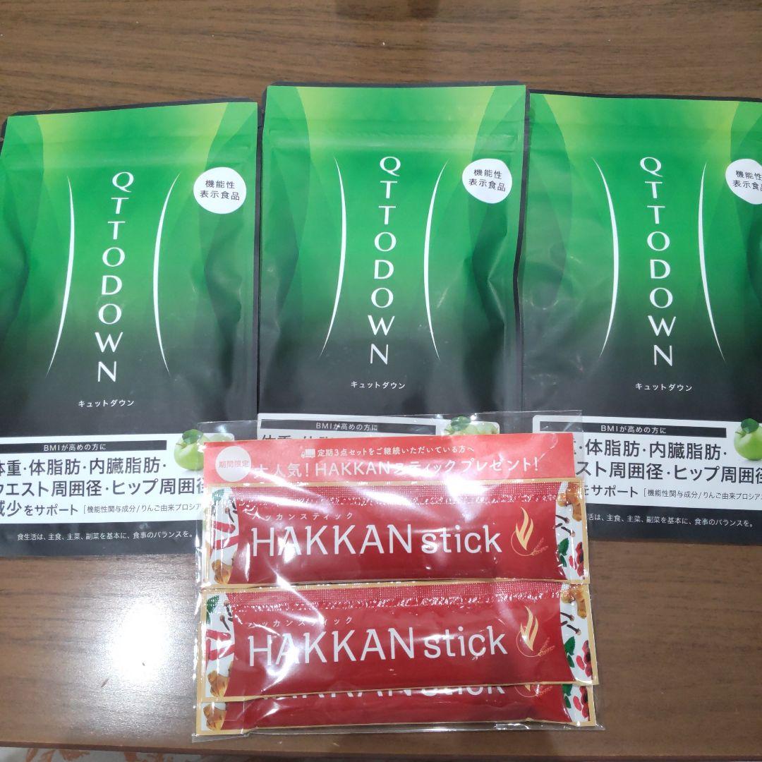 新品　LAVA キュットダウンQTTODOWN　3袋セット