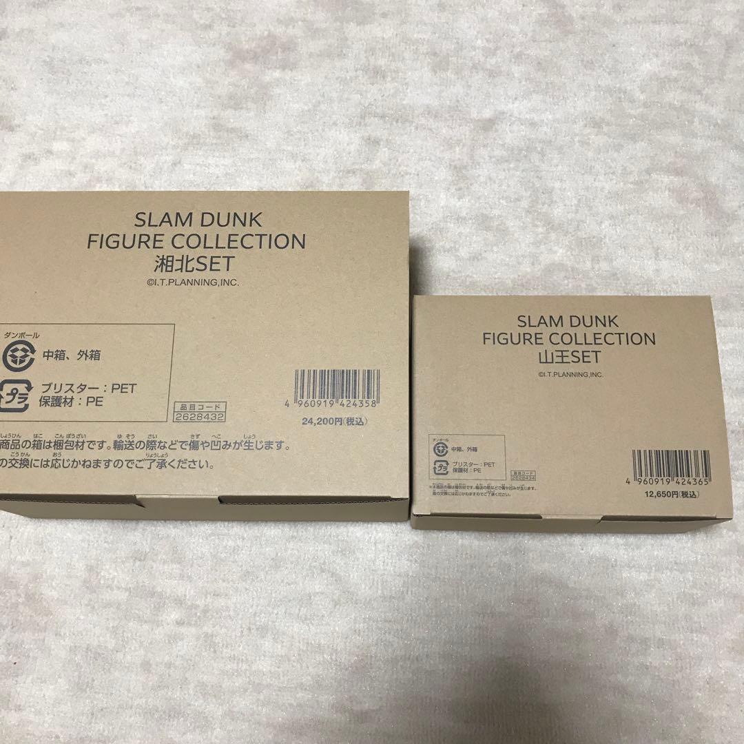 スラムダンク　映画フィギュア　湘北×山王
