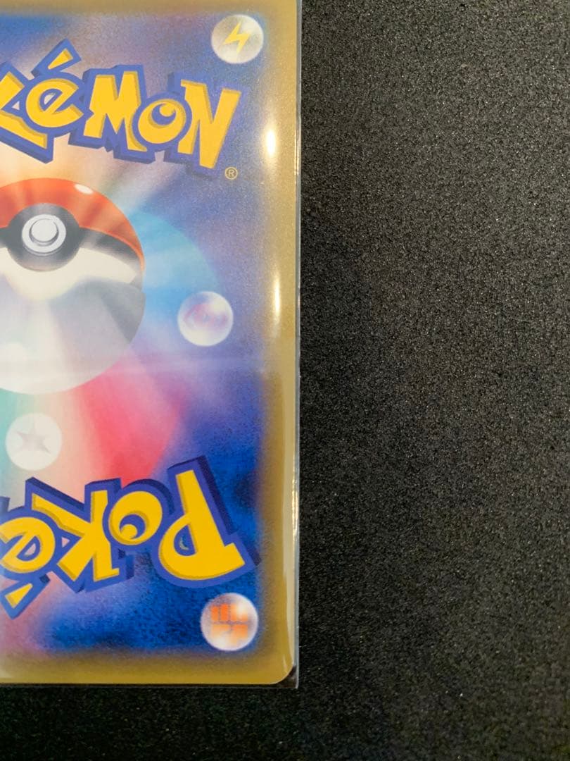 ピカチュウ&ゼクロムGX sa タッグチーム　101/095