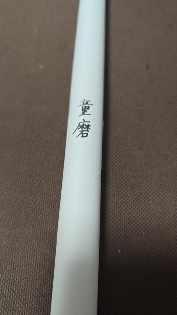 鬼滅の刃 ダイニング お楽しみくじ Wチャンス B2原画ポスター 童磨