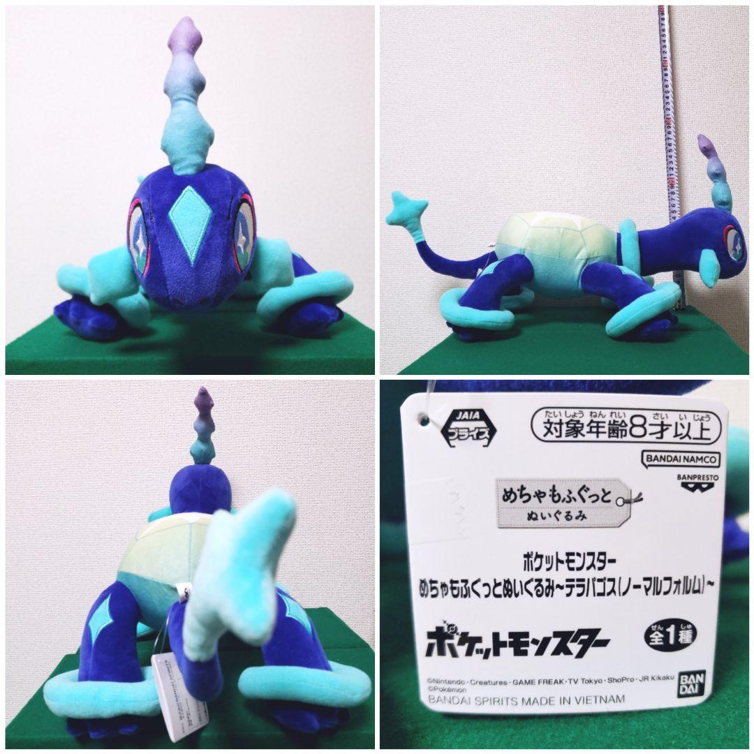 ポケットモンスター めちゃもふぐっとぬいぐるみ まとめ売り（7種セット）