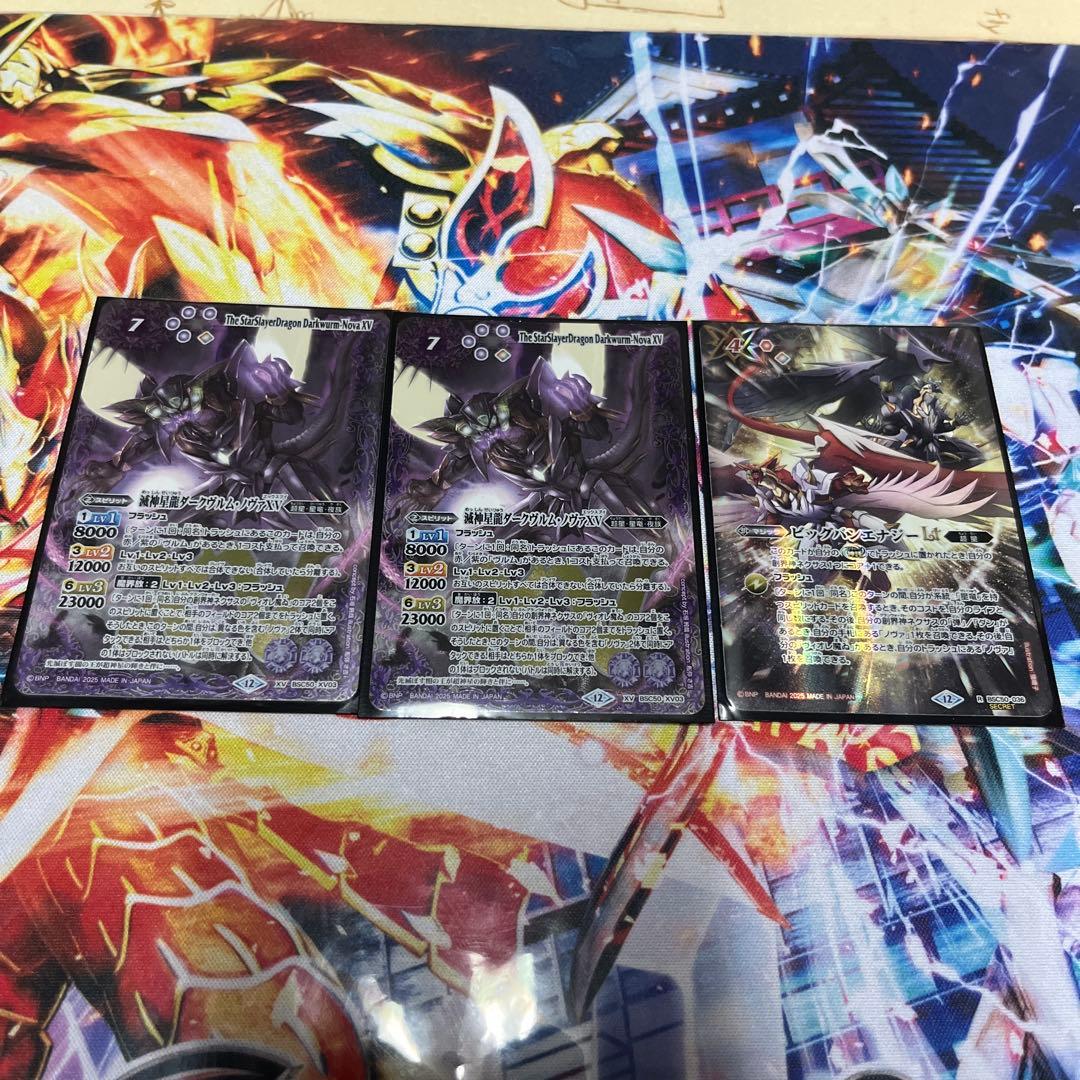 バトスピ 滅神星龍ダークヴルム・ノヴァXVまとめ